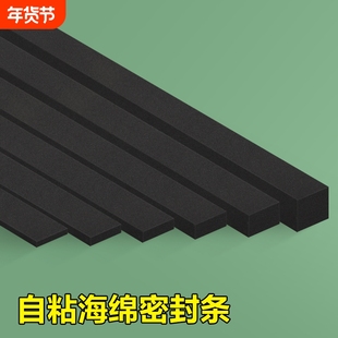 自粘密封海绵条EVA泡棉单面胶带高粘度强力工业防震缓冲垫片锂电池减震棉加厚加粘带背胶门窗缝隙密封胶条