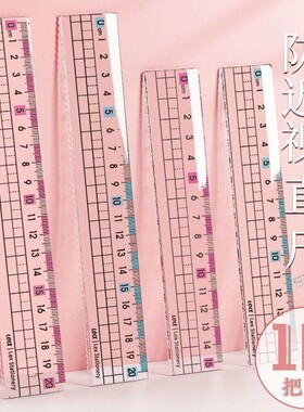 透明直尺小学生专用|千人回购