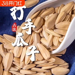 五香味打手瓜子葵花籽大颗粒包装炒货解馋零食无干燥剂年货