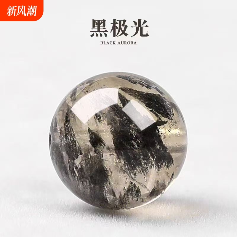 Ȼԭڼ8mm ȻڼⳬɢˮŮǸִֹˮԲdiyƷ44.91Ԫ