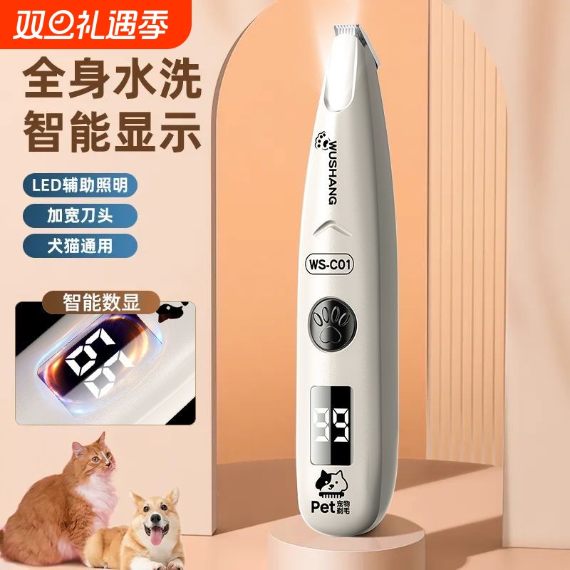 宠物剃毛器带灯款|超9000次加购
