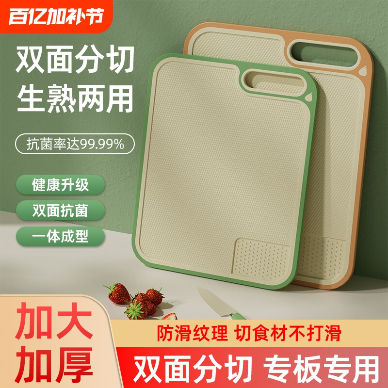 加厚双面塑料切菜板抗菌防霉食品级PE家用厨房婴儿辅食水果板熟食