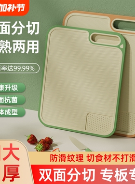 加厚双面塑料切菜板抗菌防霉食品级PE家用厨房婴儿辅食水果板熟食