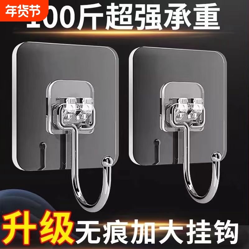 挂钩强力粘胶墙壁贴墙上承重透明无痕挂勾贴钩免打孔钩子粘贴粘钩,收纳整理,挂钩/粘钩,淘宝优惠券,粉丝福利购,淘宝优惠卷