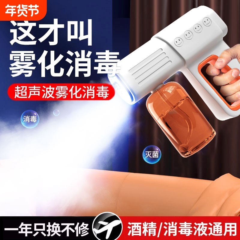 消毒枪纳米蓝光喷雾机喷雾器枪电动酒精消毒雾化枪紫外线K5医家用,生活电器,空气消毒机,淘宝优惠券,粉丝福利购,淘宝优惠卷