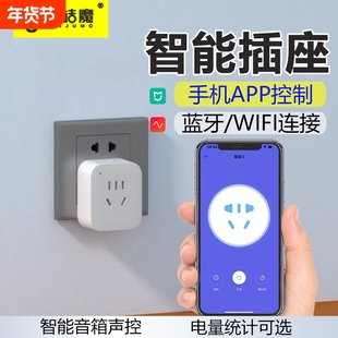 智能wifi插座蓝牙mesh无线遥控定时开关16A大功率智能语音控制10A
