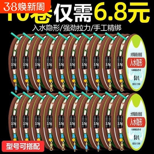 野钓台钓鱼线绑好成品鱼线主线组野钓台套装全套渔线钓鱼线组渔具