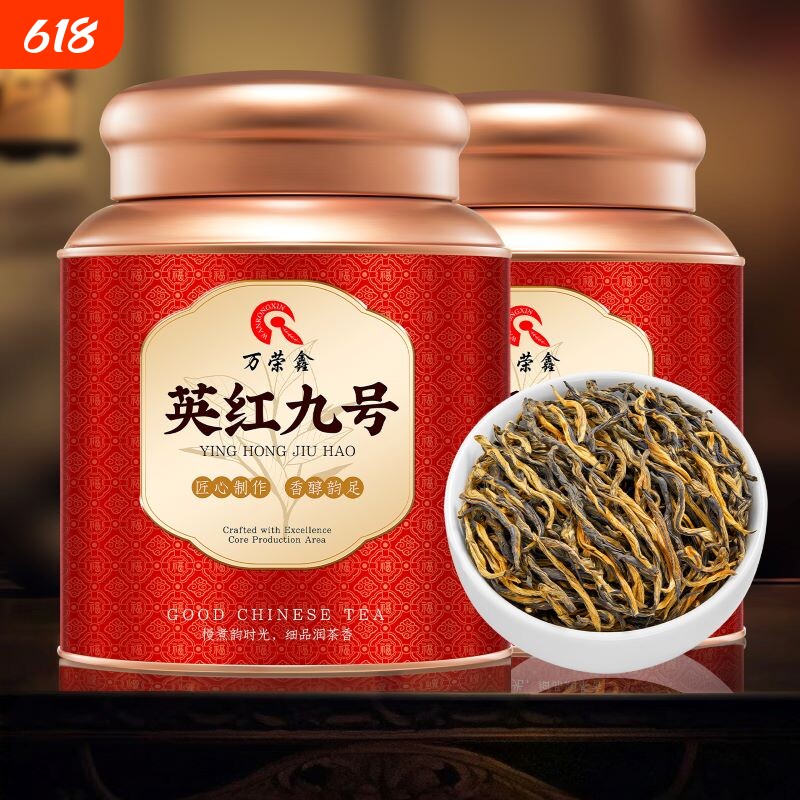 英红九号红茶特级蜜香浓香型广东英德新茶叶礼盒罐装500g