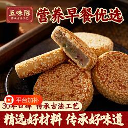 衢州特产芝麻饼老式黑芝麻枣泥馅美食零食年货传统木糖醇五味试吃