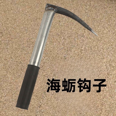 挖海蛎子挖蚬子赶海工具