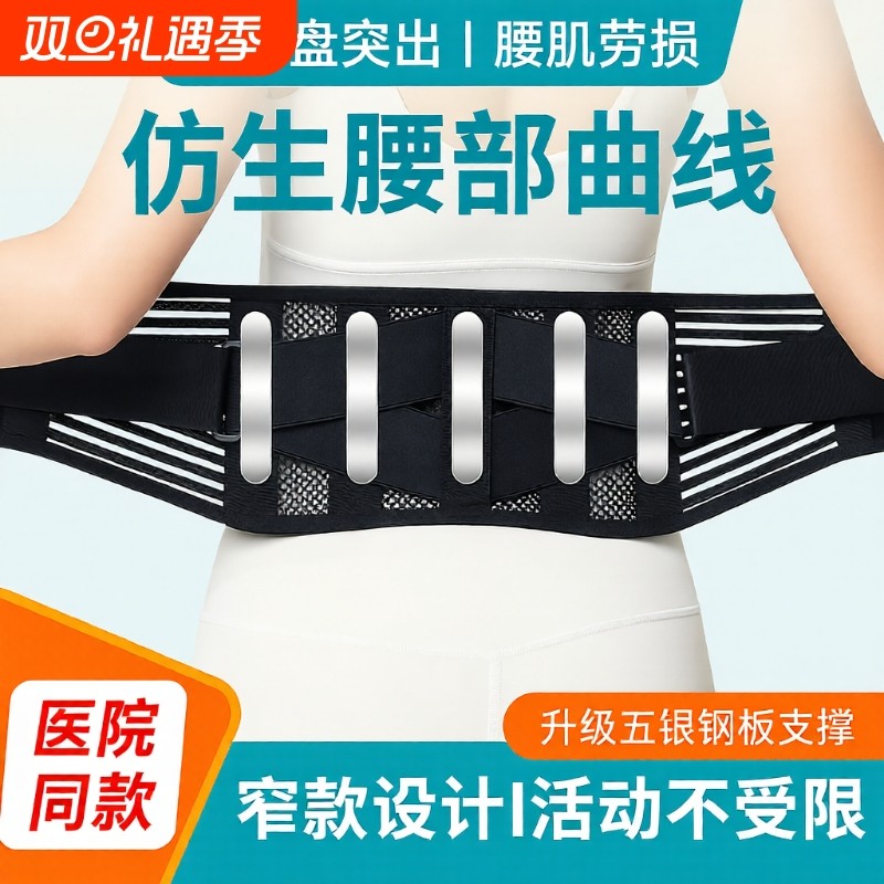 医用护腰带腰间盘劳损腰椎突出专用腰围腰托发热敷神器支撑固定