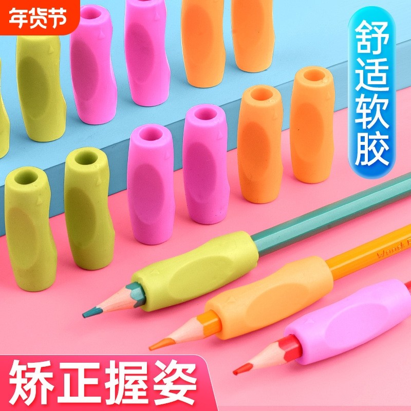 小学生握笔器幼儿园宝宝学姿握笔套软胶铅笔帽纠正握笔姿势矫正器铅笔控笔训练写字儿童正姿初学文具橡皮,文具电教/文化用品/商务用品,握笔器,淘宝优惠券,粉丝福利购,淘宝优惠卷