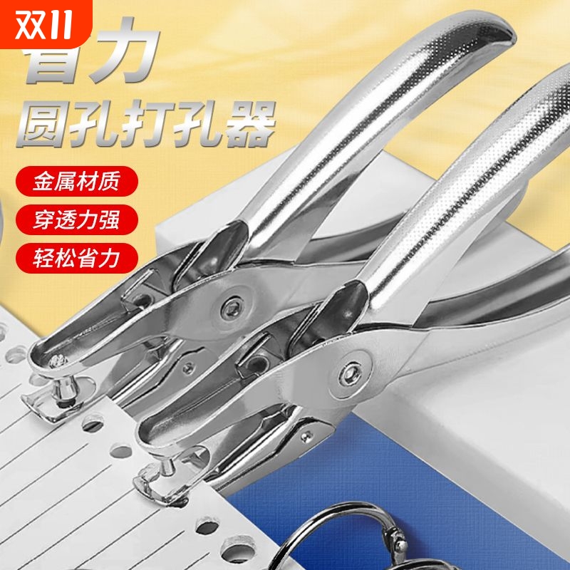 打孔器圆环活页本子打洞机装手工