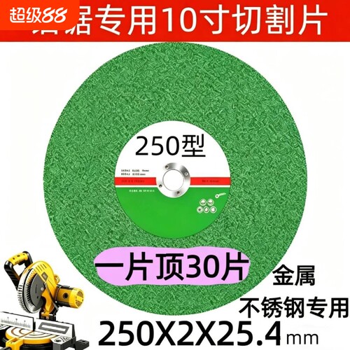 锯铝机切铁锯片10寸250切割片金属不锈钢砂轮片无齿锯锯片切铁
