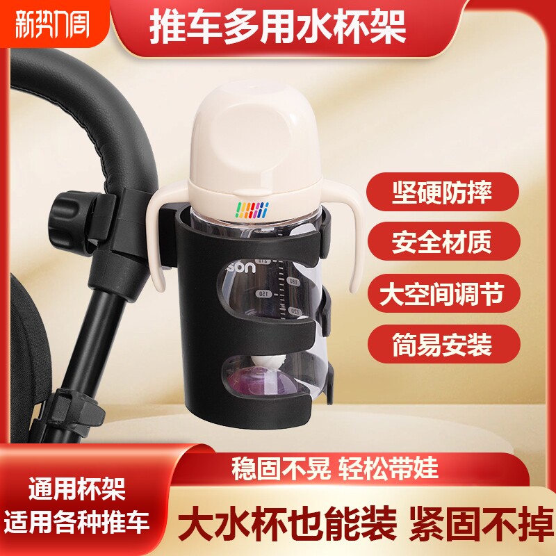 婴儿推车儿童遛娃车杯托自行车配件杯架扶手婴儿车安全带娃简易