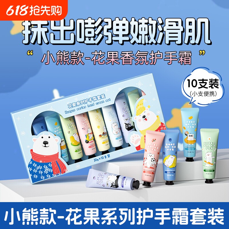 花果香护手霜女秋冬补水保湿去滋润手油防干裂小支礼盒双11乳木果