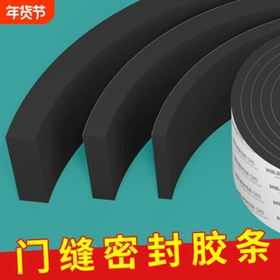 门缝密封胶条阻燃防火EVA海绵单面胶带耐高温隔热垫片高粘度强力锂电池减震棉防撞缓冲泡棉泡沫条隔音防风