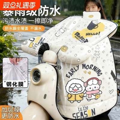 挡风被2025新款电动车冬加厚防水防寒摩托车特厚电瓶车遮雨一体