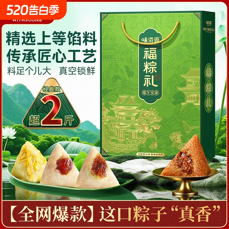 粽子礼盒端午节肉粽蜜枣粽叶新鲜嘉兴甜粽豆早餐真空传统八宝食用