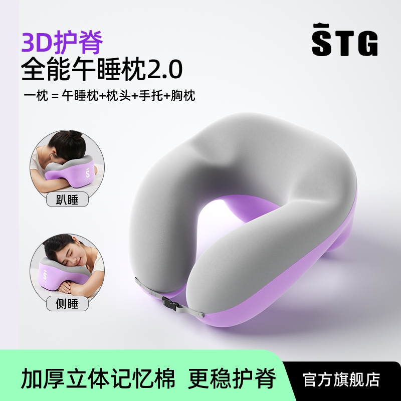 办公/旅行都能用一枕多用