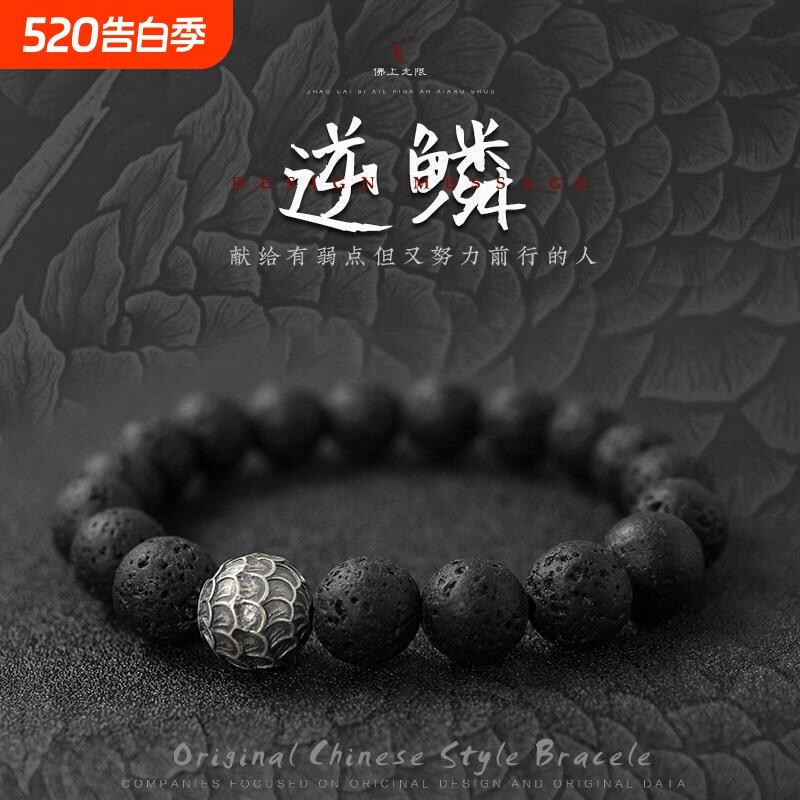 手链男潮佛珠手串转运珠子串珠男生手饰品黑曜石火山石头虎眼石