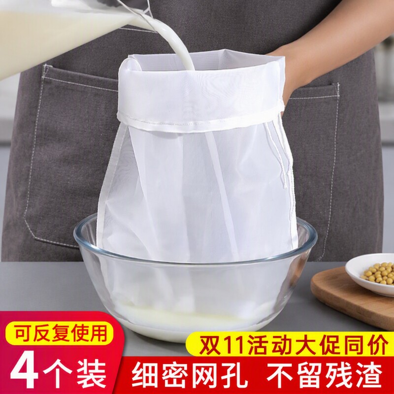 豆浆过滤网过滤袋纱布神器沙食品级豆腐过滤器超细漏网筛网袋菜馅