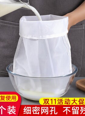 豆浆过滤袋神器|超1.6万次加购