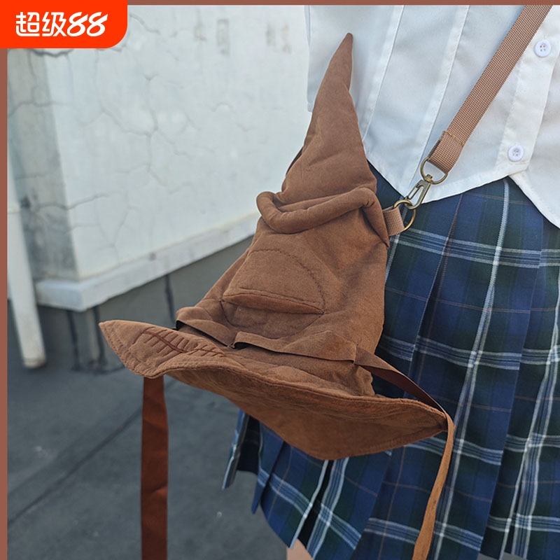 COS哈利周边魔法帽霍格沃茨分院帽巫师帽斜挎包六一礼物拍照道具