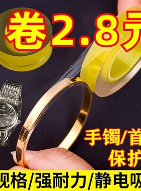 珠宝首饰保护膜丝手表包吸附膜柜台防静电圈黄金透明缓冲套套圈套
