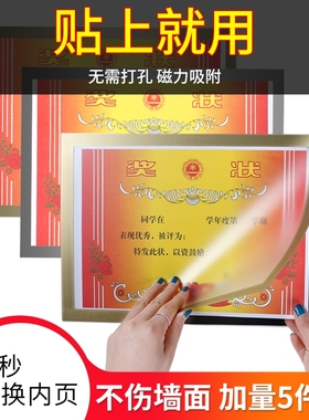 奖状展示框墙贴收纳挂墙免打孔磁性放的相框磁吸画框上墙不伤墙