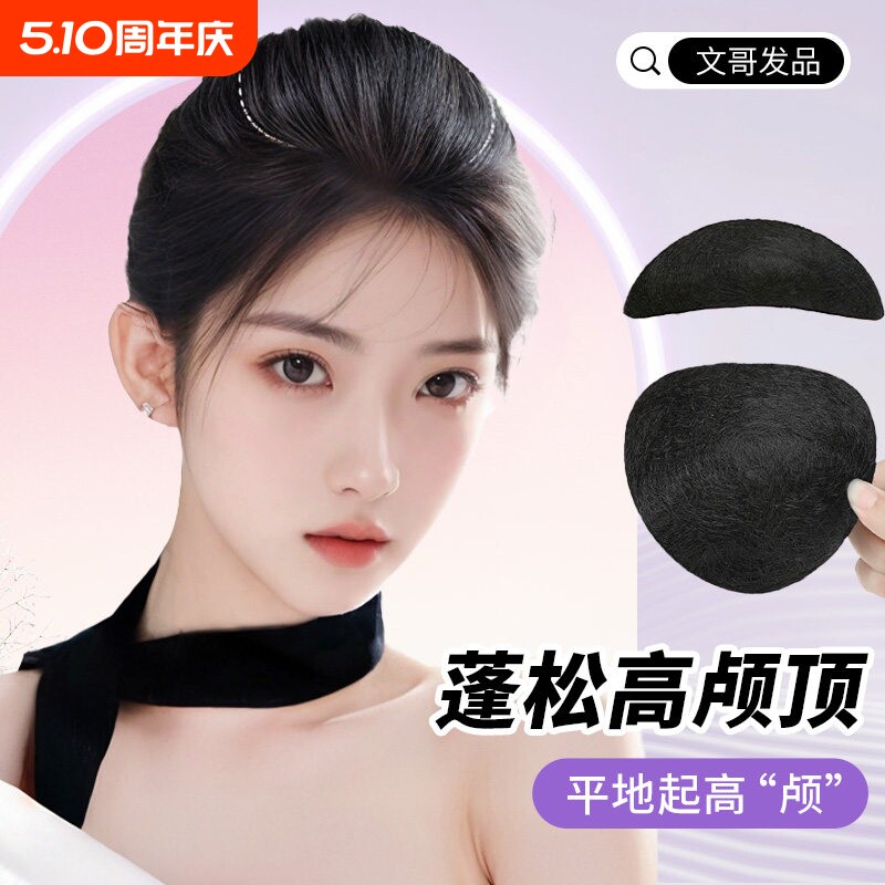 假发片女头顶一片式补发增发量发包隐形无痕蓬松神器高颅顶垫发片