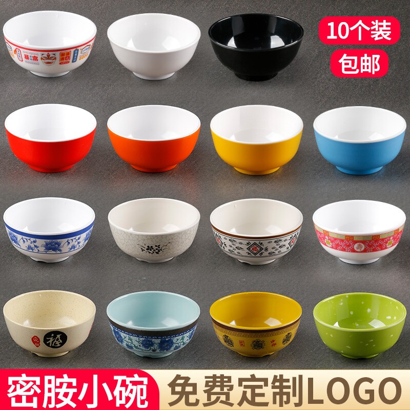 密胺碗塑料小碗商用餐饮米饭碗粥汤碗饭店食堂专用瓷碗餐具4英寸