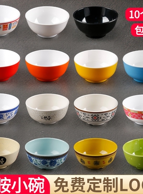 密胺碗塑料小碗商用餐饮米饭碗粥汤碗饭店食堂专用瓷碗餐具4英寸