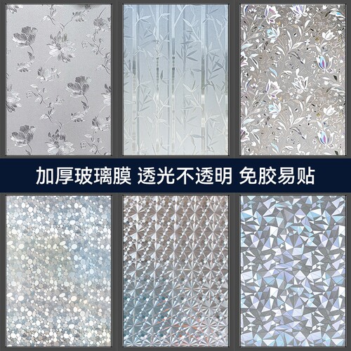磨砂玻璃贴纸透光不透明卫生间窗户防窥静电贴膜浴室厨房玻璃膜