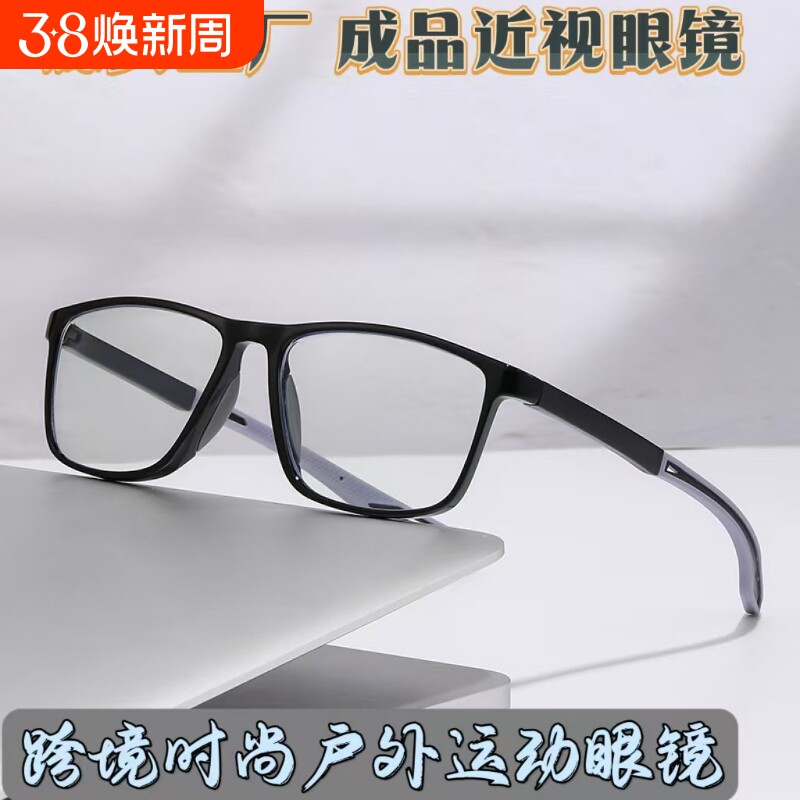 运动款近视镜超轻硅胶双色镜腿潮款男女时尚户外运动防蓝光眼镜框