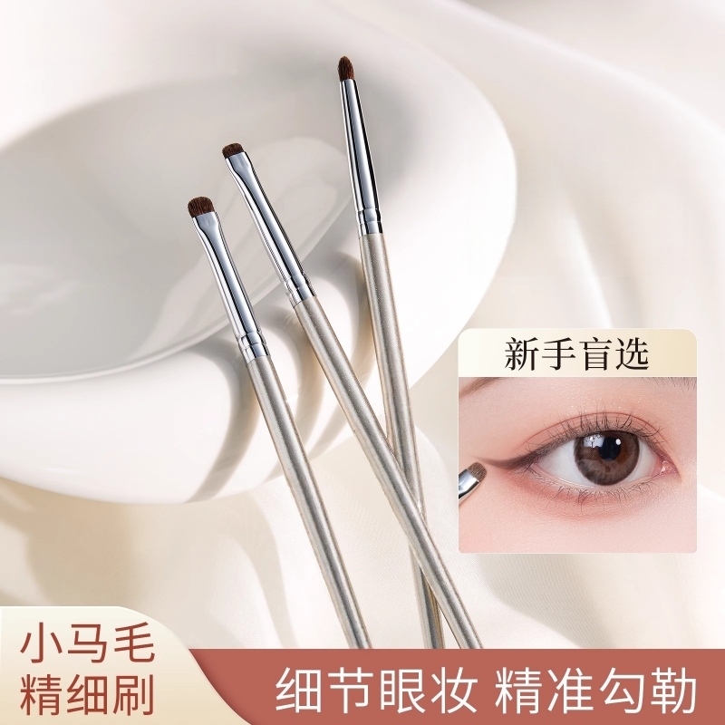 新款2025细节刷眼部眼影刷眼线化妆刷精细晕染遮瑕下至美妆刷