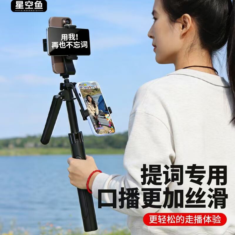 手持防抖提词器自拍杆直播支架图片