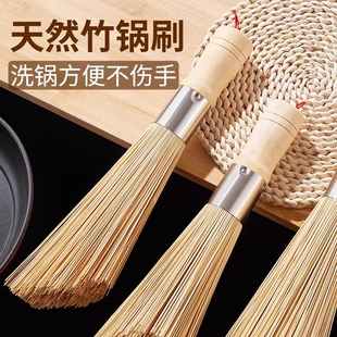 天然竹锅刷刷锅神器厨房专用洗锅刷子家用老式竹炊帚不伤锅清洁涮