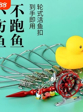 活鱼扣路亚鱼扣锁鱼扣大物轮子栓鱼器小黄鸭控鱼锁不锈钢活鱼锁