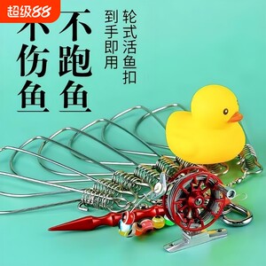活鱼扣路亚鱼扣锁鱼扣大物轮子栓鱼器小黄鸭控鱼锁不锈钢活鱼锁