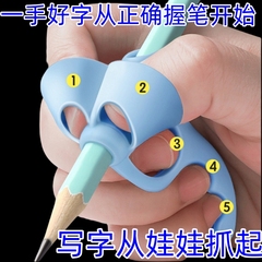 儿童入门握笔器矫正器初学者小学生铅笔笔套纠正手腕姿势握笔器纠正神器幼儿园初学者软胶握笔护套五指三指