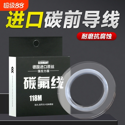 楚虞碳氟鱼线主线|超2000次加购