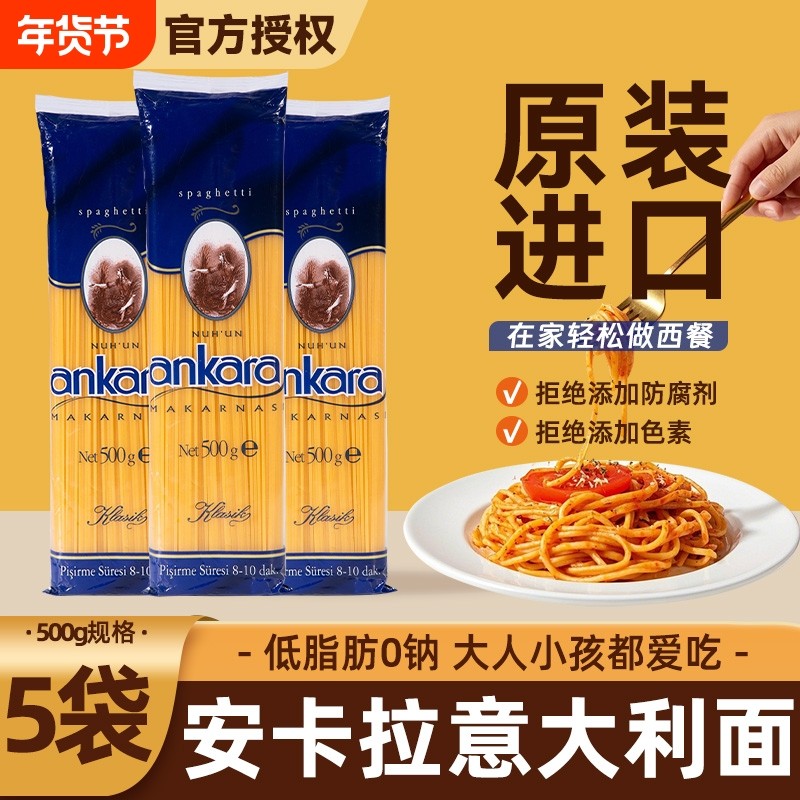 安卡拉意大利面儿童意面家用直条低脂速食螺丝面条螺旋面袋装食品,粮油调味/速食/干货/烘焙,意大利面,淘宝优惠券,粉丝福利购,淘宝优惠卷