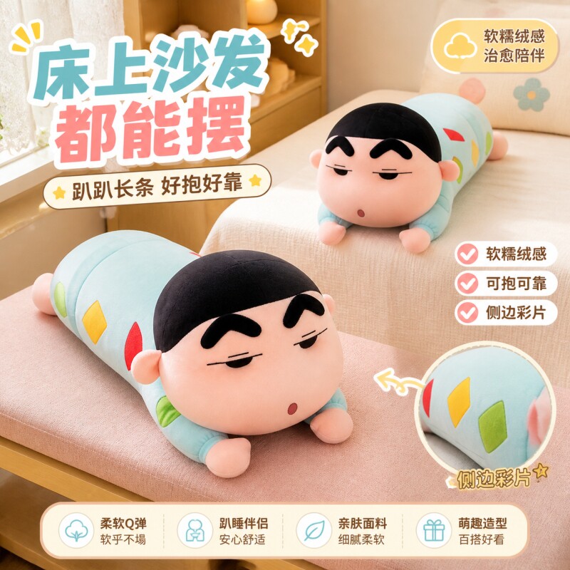 可爱趴款睡衣蜡笔小新抱枕玩偶图片