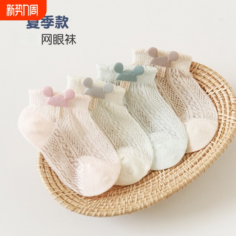 婴儿袜子夏季超薄款新生儿宝宝0一3月棉袜网眼透气水晶丝袜松口短