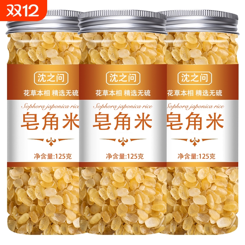 皂角米兆角米无杂质桃胶雪燕皂角米云南新货