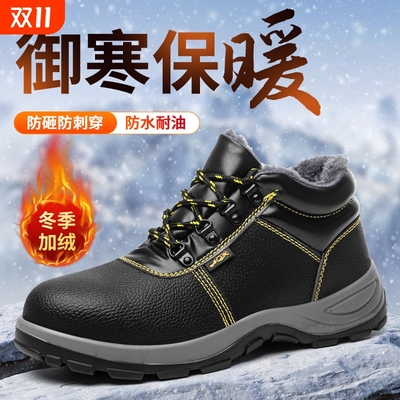 冬季劳保鞋男高帮大头棉鞋钢包头防刺穿皮鞋男保暖雪地靴防砸轻便