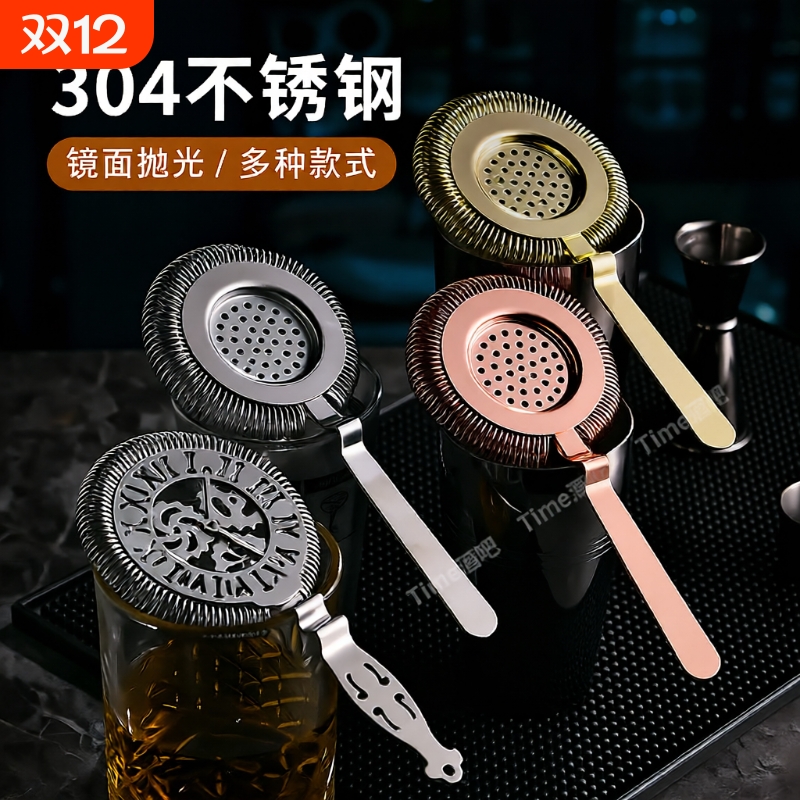 304不锈钢过滤器滤冰器欧式霍桑调酒鸡尾酒隔冰器滤网酒吧调酒器