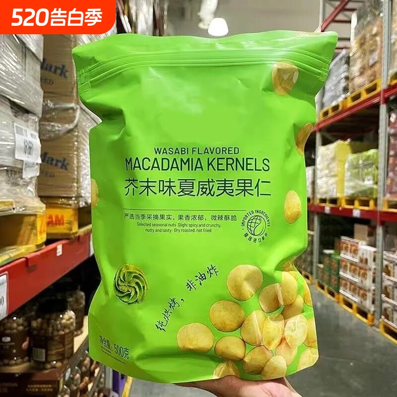 新货芥末味夏威夷果仁独立小包装大袋脆皮坚果零食批发解馋袋装