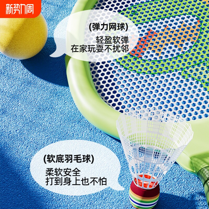 儿童弹弹球拍亲子互动室内户外网球拍小学生运动健身器材羽毛球拍